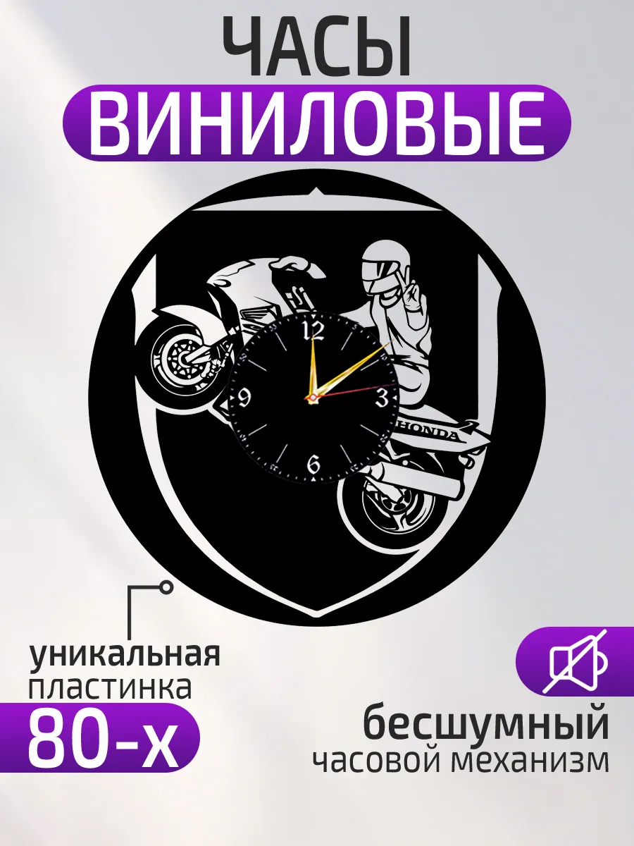 Настенные часы Honda, Хонда