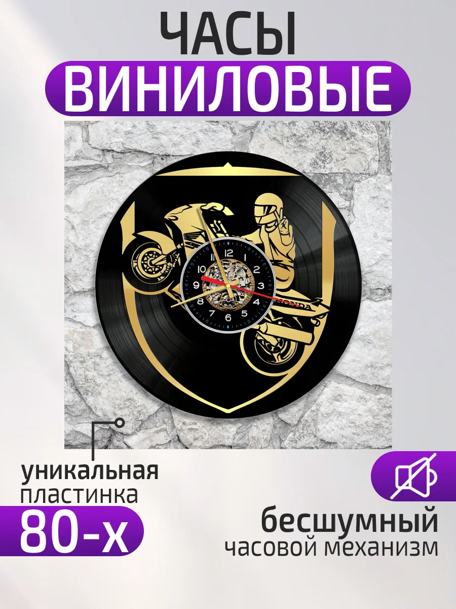 Настенные часы Honda, Хонда