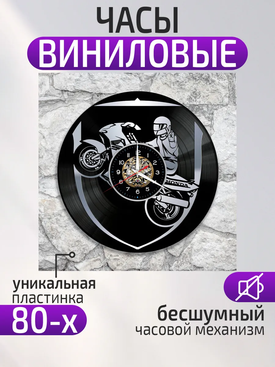 Настенные часы Honda, Хонда