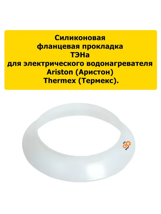 aez Уплотнительная прокладка фланца ТЭНа RF-64 mm (усиленная), вариант