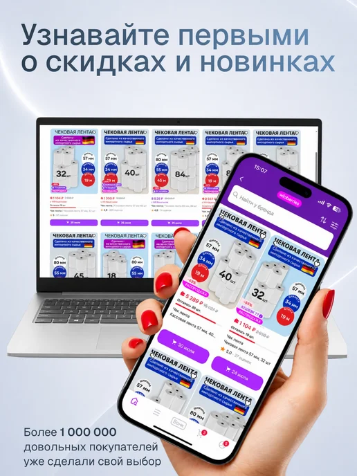Чек лента Чековая лента 80 мм, 18 шт, 18 шт, фото 8