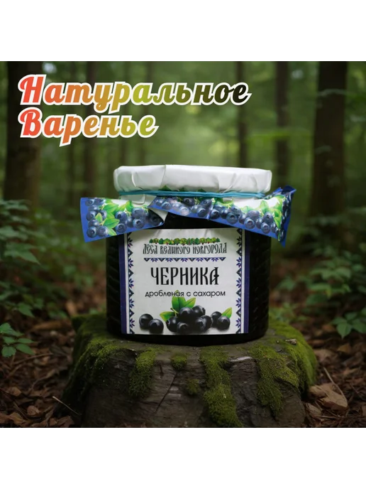 Черника дробленная с сахаром, черный