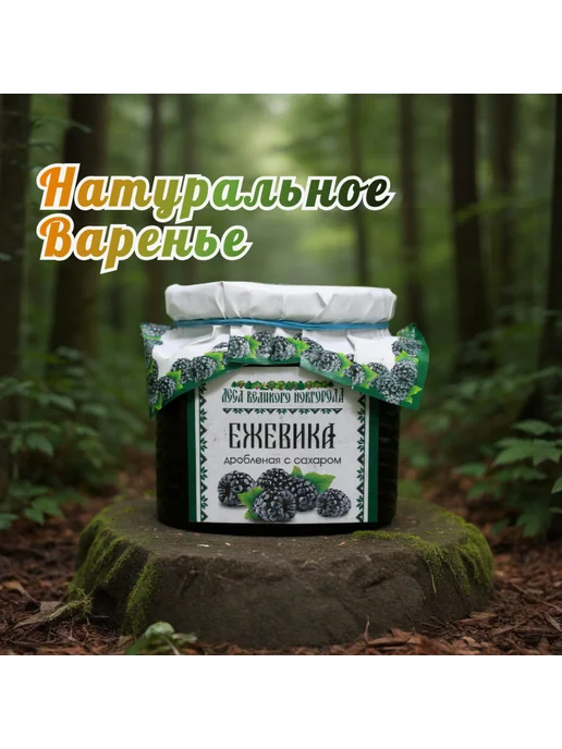 Ежевика дробленная с сахаром, вариант