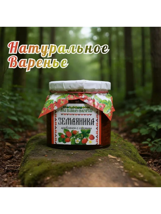 Земляника дробленная с сахаром, вариант