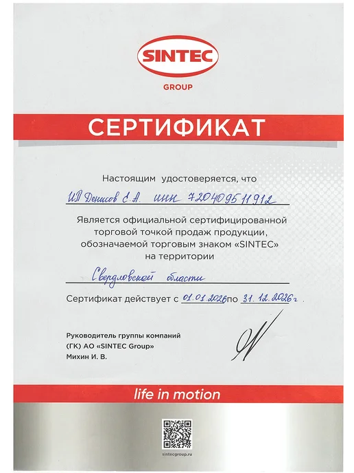 SINTEC Промывочная жидкость МПТ-2М 4 л, 2 м, 4 л, фото 2