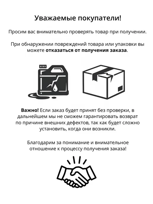 SINTEC Промывочная жидкость МПТ-2М 4 л, 2 м, 4 л, фото 3
