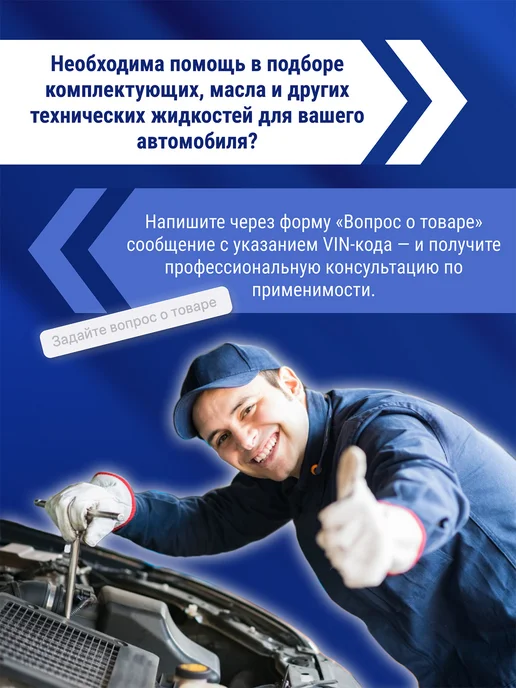 SINTEC Промывочная жидкость МПТ-2М 4 л, 2 м, 4 л, фото 4