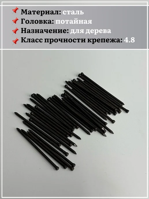 23 Болта Крепёж Гвозди 1,6х50 финишные бронза 500 гр, 1.6x50, 500 г, фото 3