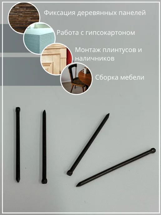 23 Болта Крепёж Гвозди 1,6х50 финишные бронза 500 гр, 1.6x50, 500 г, фото 4