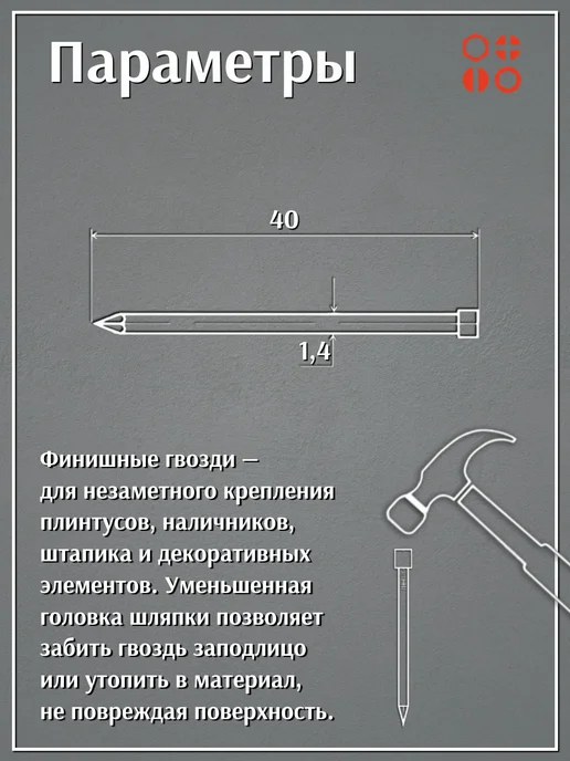 23 Болта Крепёж Гвозди 1,6х50 финишные бронза 500 гр, 1.4x40, 500 г, фото 2