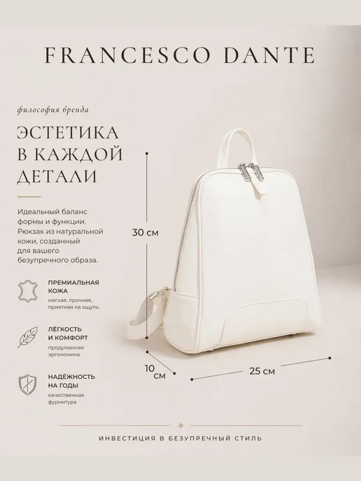 Francesco Dante Рюкзак женский кожаный натуральная кожа городской, белый, фото 7