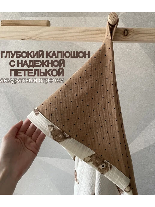 МилАлиса Муслиновое полотенце с капюшоном, бежевый, фото 2