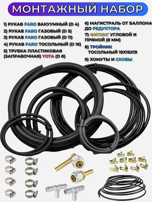 Комплект ГБО Digitronic MAXI 2 4 цилиндра Подкапотка ГБО, вариант, фото 2