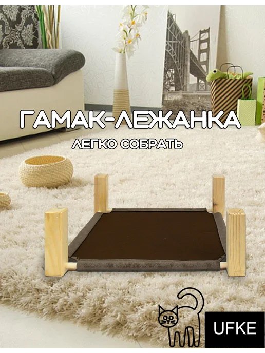 Гамак лежанка для котов UFKE 50x50 коричневый, 50x50, фото 2