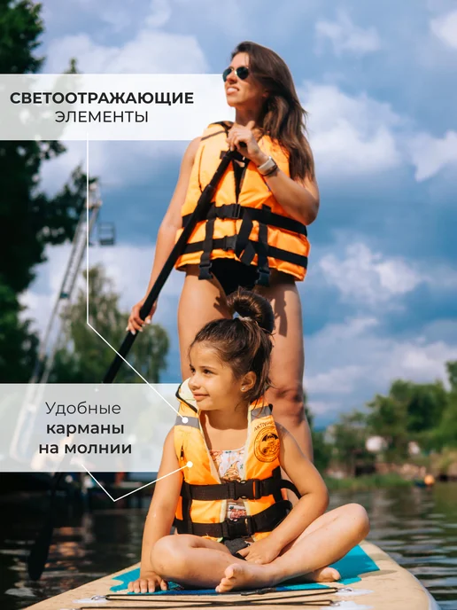 Mednovtex Спасательный жилет детский до 35 кг, 50 кг, фото 2