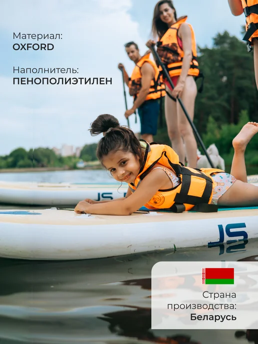 Mednovtex Спасательный жилет детский до 35 кг, 50 кг, фото 3