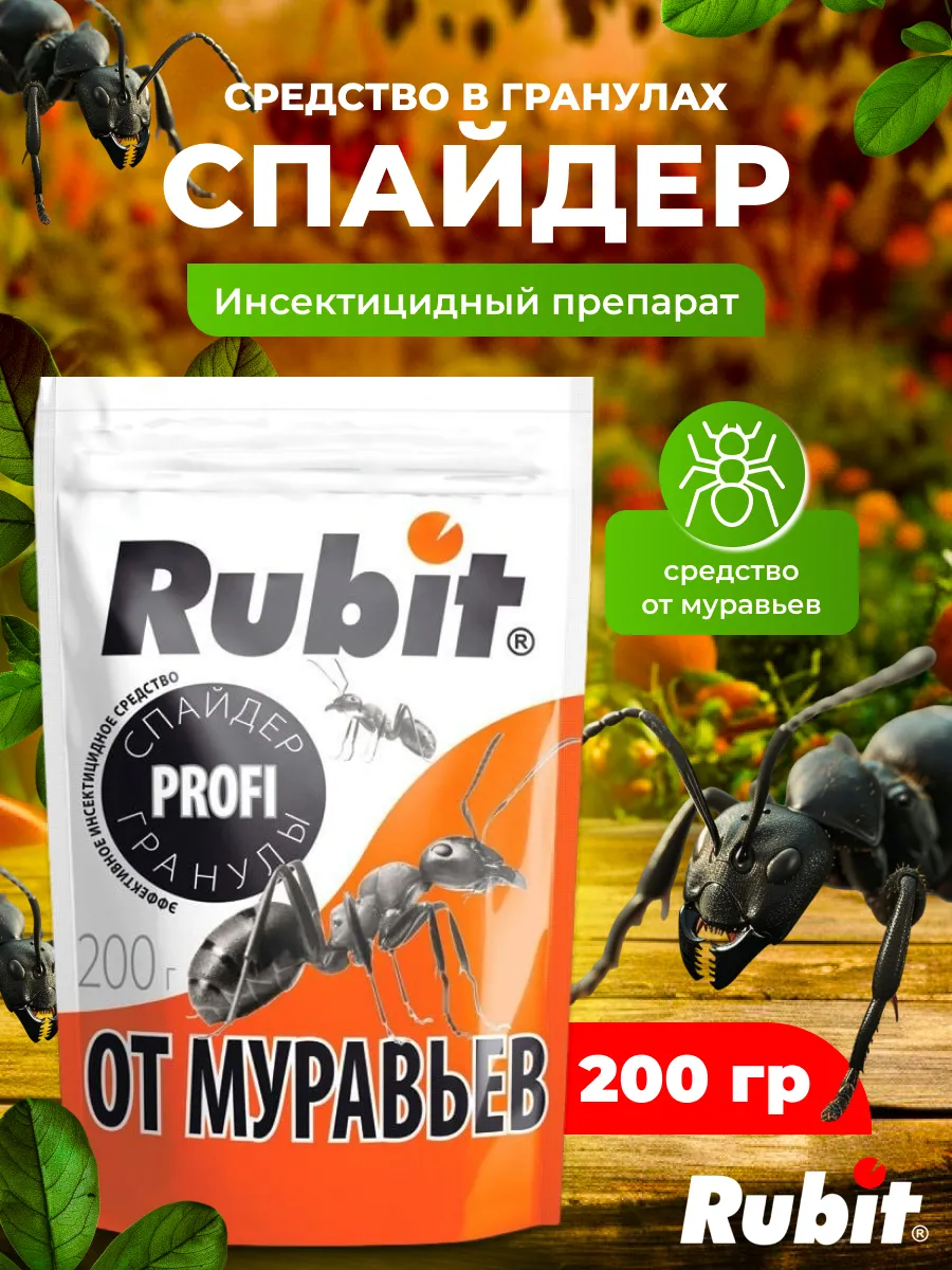 Средство от муравьев Спайдер, 200г