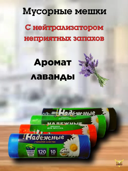 Ромашка Мешки для мусора 120л 50 шт (16,5) оранж. с ушками ВЛ-120-03, 120 л, 50 шт, фото 2