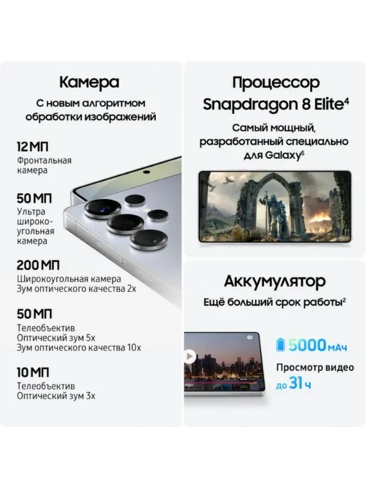 Смартфон Samsung S25 Ultra 11/512 ГБ, серебристый, фото 2