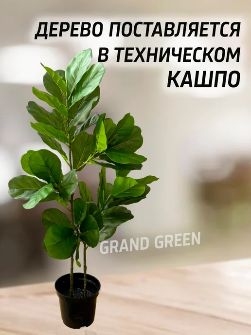 GRAND GREEN Искусственные цветы в горшке Лирата, зеленый, фото 3