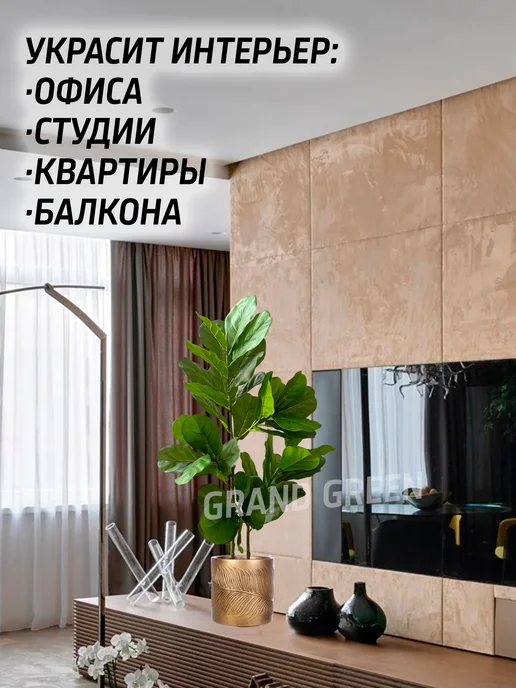GRAND GREEN Искусственные цветы в горшке Лирата, зеленый, фото 5