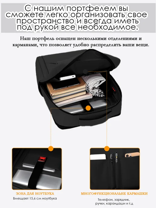 Бизнес-портфель для ноутбука, черный, фото 5