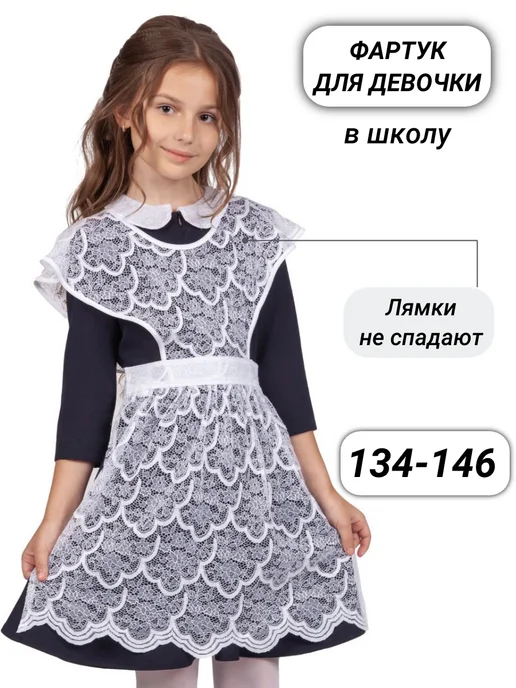 Natali-style Фартук школьный белый на выпускной последний звонок парадный, белый