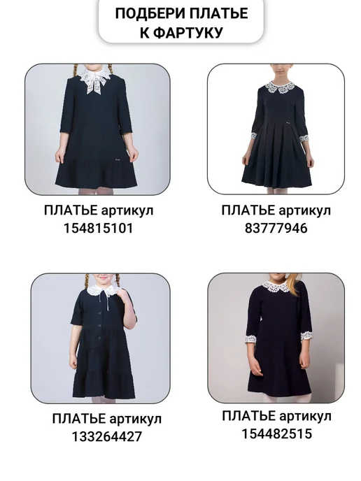 Natali-style Фартук школьный белый на выпускной последний звонок парадный, белый, фото 4