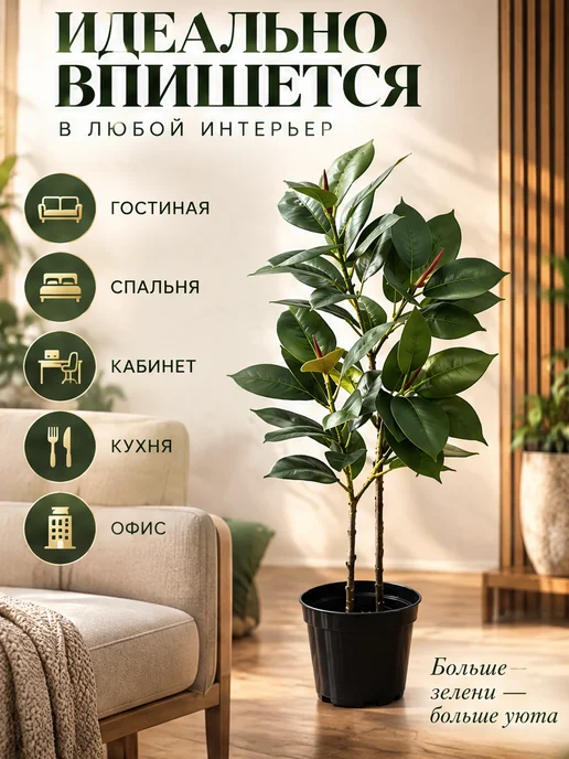 GRAND GREEN Искусственные цветы в горшке Фикус, зеленый, в упаковке 3,5 кг, фото 2