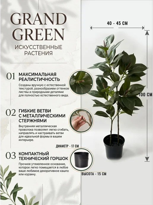 GRAND GREEN Искусственные цветы в горшке Фикус, зеленый, в упаковке 3,5 кг, фото 5