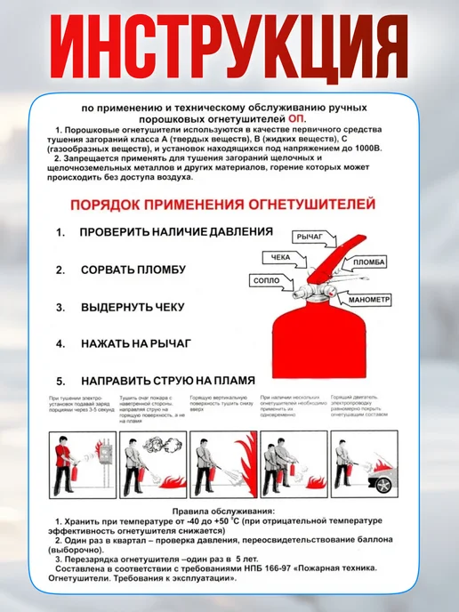 Меланти Огнетушитель автомобильный порошковый ОП-2 2026, вариант, фото 5