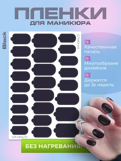 Пленки для маникюра Слияние 367006420 купить за 280 ₽ в интернет‑магазине Wildberries