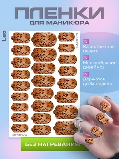 Пленки для маникюра Слияние 367006423 купить за 120 ₽ в интернет‑магазине Wildberries