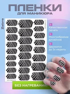 Пленки для маникюра Слияние 367006426 купить за 280 ₽ в интернет‑магазине Wildberries