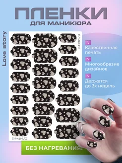 Пленки для маникюра Слияние 367006437 купить за 306 ₽ в интернет‑магазине Wildberries