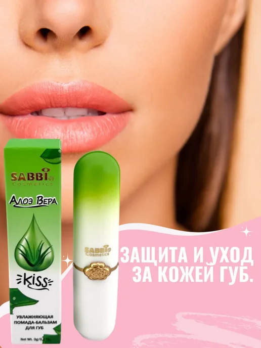 Janar brands Бальзам для губ помада гигиеническая с алоэ вера, белый, фото 2