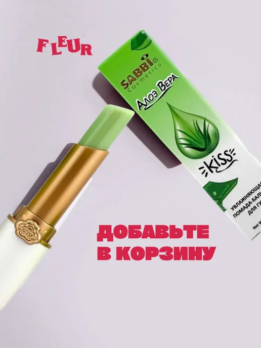 Janar brands Бальзам для губ помада гигиеническая с алоэ вера, белый, фото 3