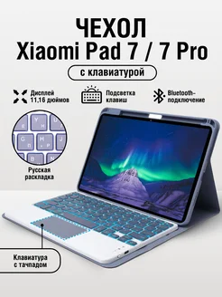 Чехол на планшет Xiaomi Pad 7 / 7 Pro URFUSS 367007492 купить за 3 003 ₽ в интернет‑магазине Wildberries