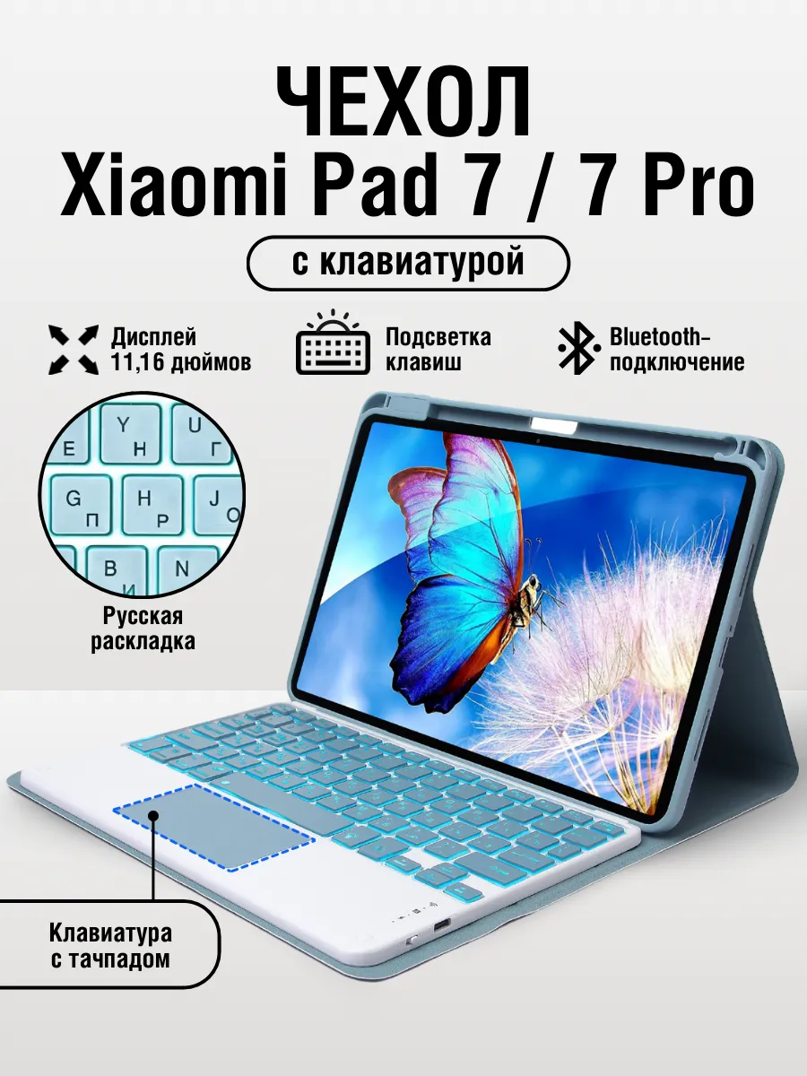 Чехол Xiaomi pad 7