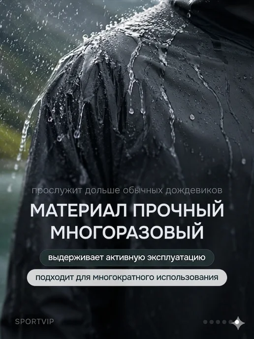 Sportvip Дождевик с капюшоном черный, черный, фото 3