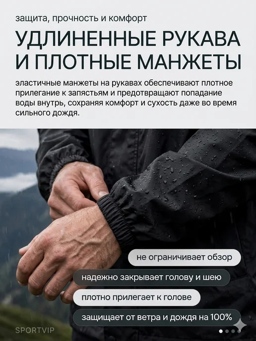 Sportvip Дождевик с капюшоном черный, черный, фото 5