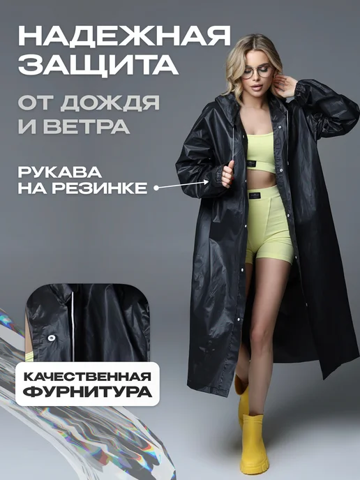 Sportvip Дождевик с капюшоном черный, черный, фото 6