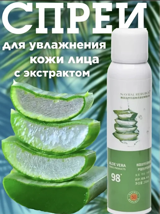 Espree aloe hydrating spray -     WildBerries.ru