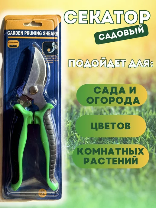 Лекси Секатор садовый с блокиратором, вариант, фото 4