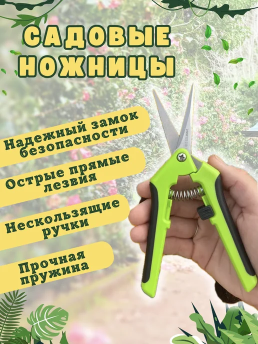 Лекси Ножницы секатор для растений и орхидей, зеленый, фото 2