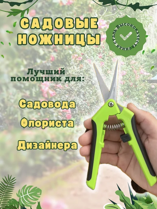 Лекси Ножницы секатор для растений и орхидей, красный, фото 3
