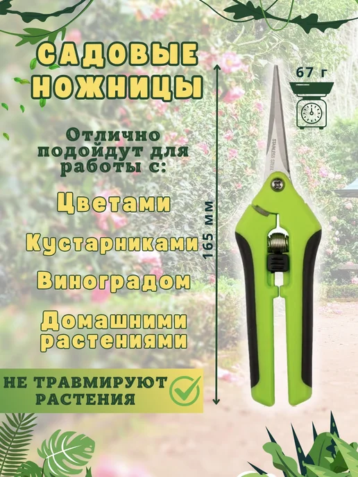 Лекси Ножницы секатор для растений и орхидей, красный, фото 5