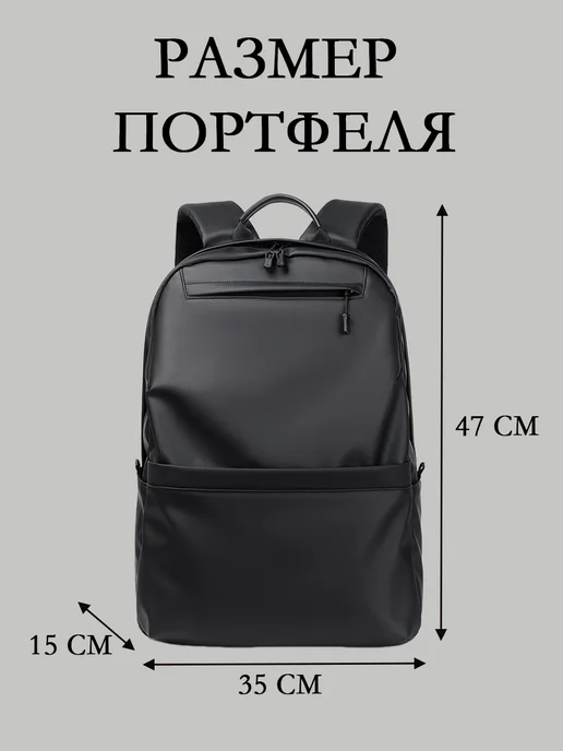 Современный портфель на повседневку, черный, фото 2