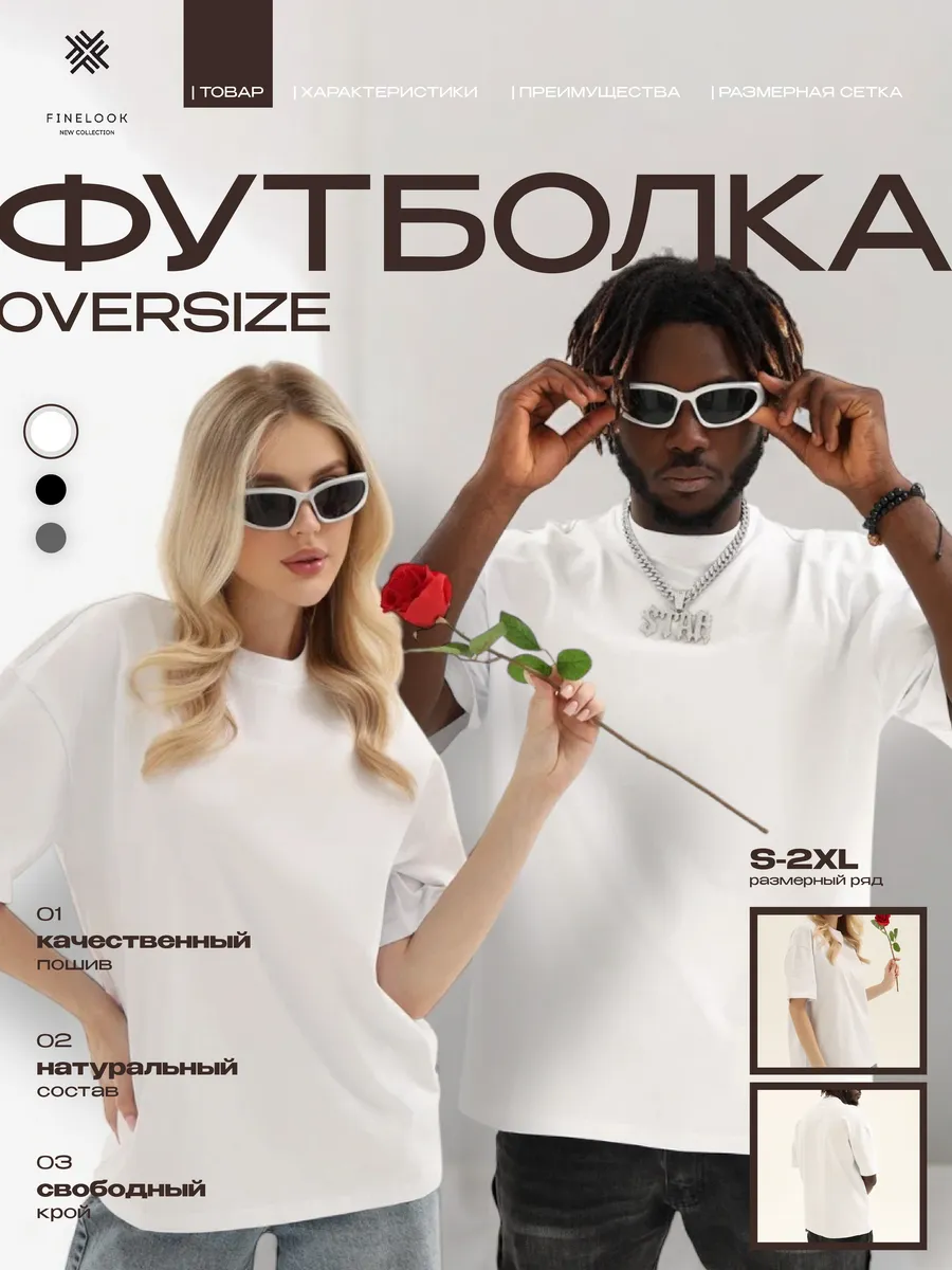 Футболка мужская и женская оверсайз плотная унисекс