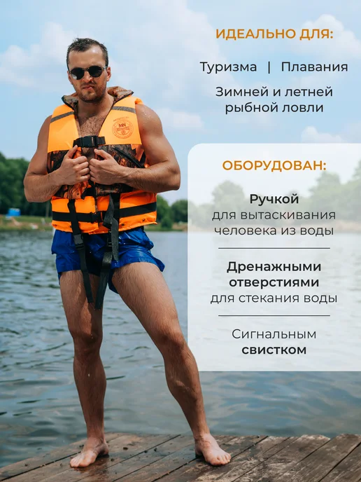 Mednovtex Спасательный жилет взрослый до 100 кг с подголовником, 100 кг, фото 4